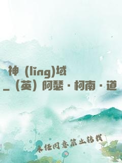 煉神領(lǐng)域